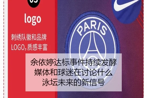 yu-yi-ting-da-biao-shi-jian-chi-xu-fa-jiao-mei-ti-he-qiu-mi-zai-tao-lun-shen-me-yong-tan-wei-lai-de-xin-xin-hao-2-706.jpg